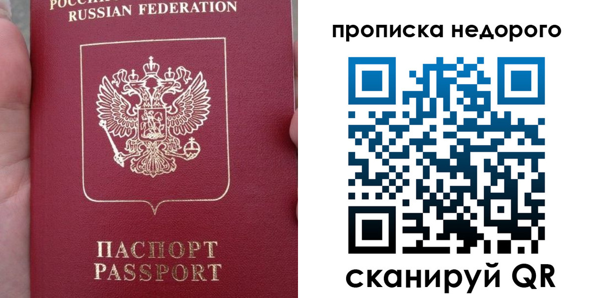пропишу в квартире в Златоусте
