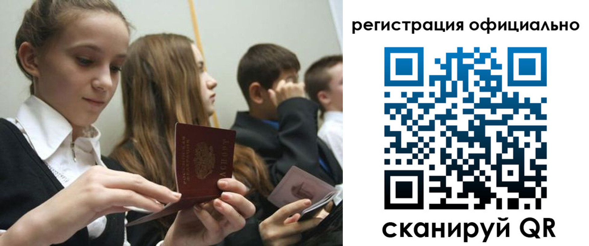 прописка в квартире в Златоусте